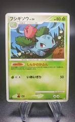 Ivysaur card image
