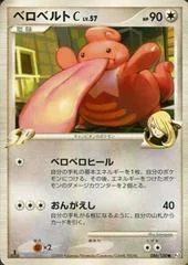 Lickilicky card image
