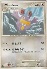Loudred card image
