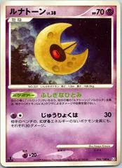 Lunatone card image