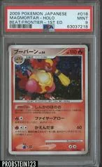 Magmortar card image