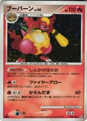 Magmortar card image