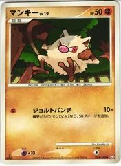Mankey card image
