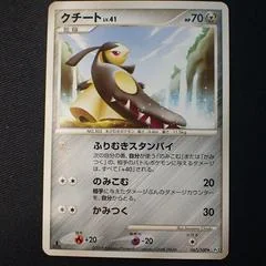 Mawile card image