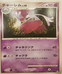 Medicham card image