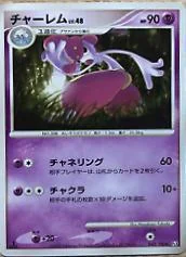 Medicham card image