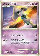 Meditite card image