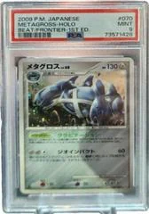 Metagross card image
