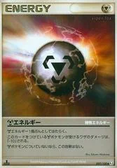 Metal Energy card image