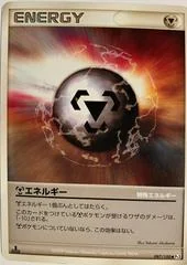 Metal Energy card image