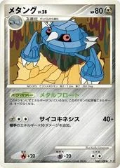 Metang card image
