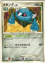 Metang card image