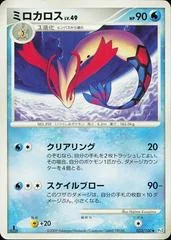 Milotic card image