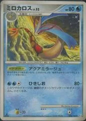 Milotic card image