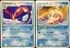 Milotic card image
