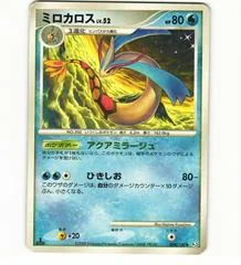 Milotic card image
