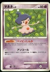 Mime Jr. card image