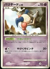 Mr. Mime card image