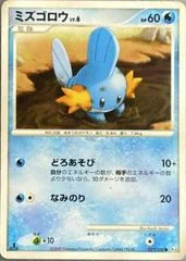 Mudkip card image