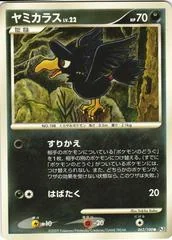 Murkrow card image