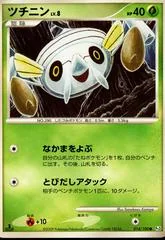 Nincada card image