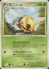 Ninjask card image