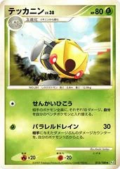 Ninjask card image