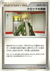 Palmer's Contribution card image