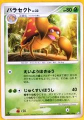Parasect card image