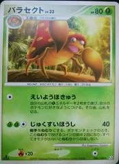 Parasect card image