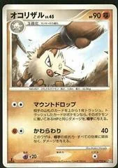 Primeape card image