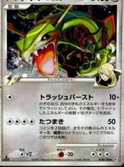 Rayquaza C card image