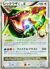 Rayquaza C card image