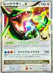 Rayquaza C card image