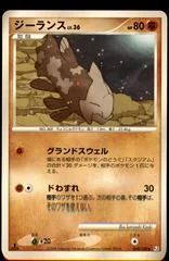 Relicanth card image