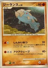 Relicanth card image