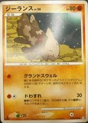 Relicanth card image