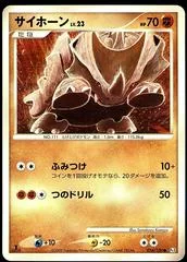 Rhyhorn card image