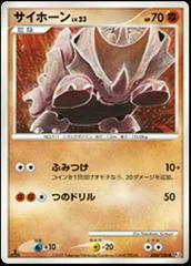 Rhyhorn card image