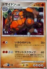 Rhyperior card image