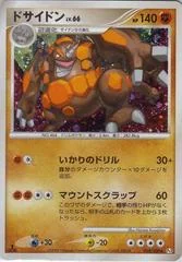 Rhyperior card image