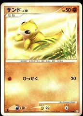 Sandshrew card image