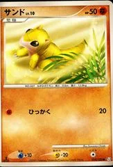Sandshrew card image