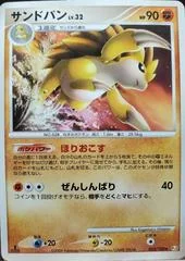 Sandslash card image