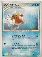 Seaking card image