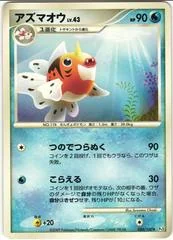 Seaking card image