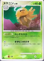 Shedinja card image