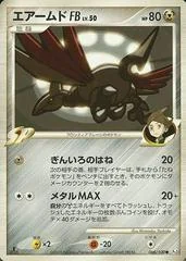 Skarmory card image