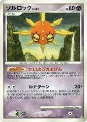 Solrock card image