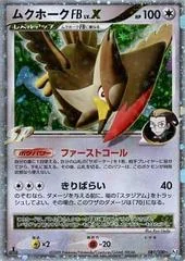 Staraptor card image